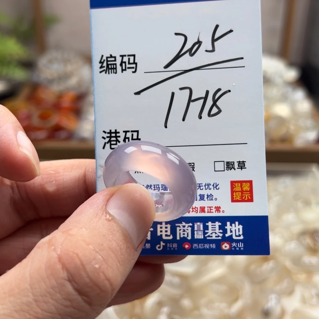 玛瑙/玉髓未镶嵌戒指