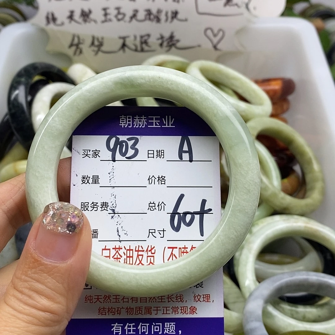未镶嵌蛇纹石玉手镯