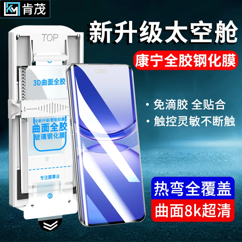 适用华为Nova12Pro无尘舱12Ultra曲屏高清防爆热弯全胶手机钢化膜