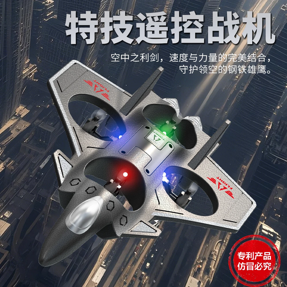 手势控制遥控战斗机航模玩具一键起飞360度特技翻滚空中悬停