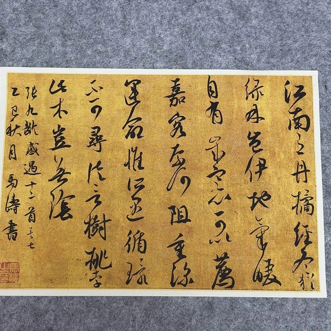 书法中书马涛40×30