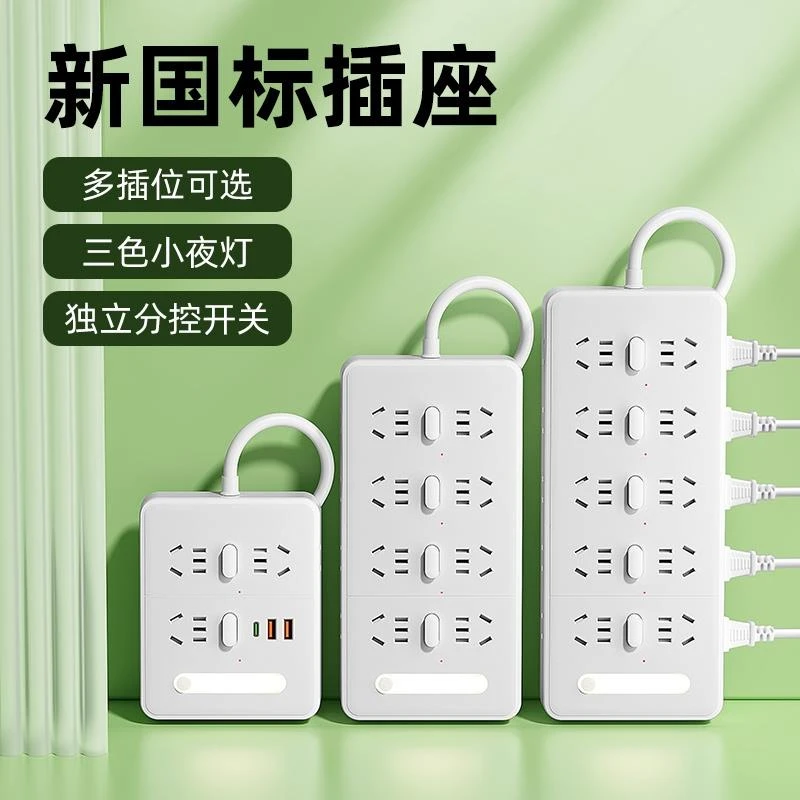 公牛适用全铜插座面板插排插线板接线板拖线板多用多功能宿舍家正