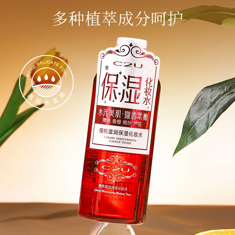 C2U樱桃滋润保湿化妆水