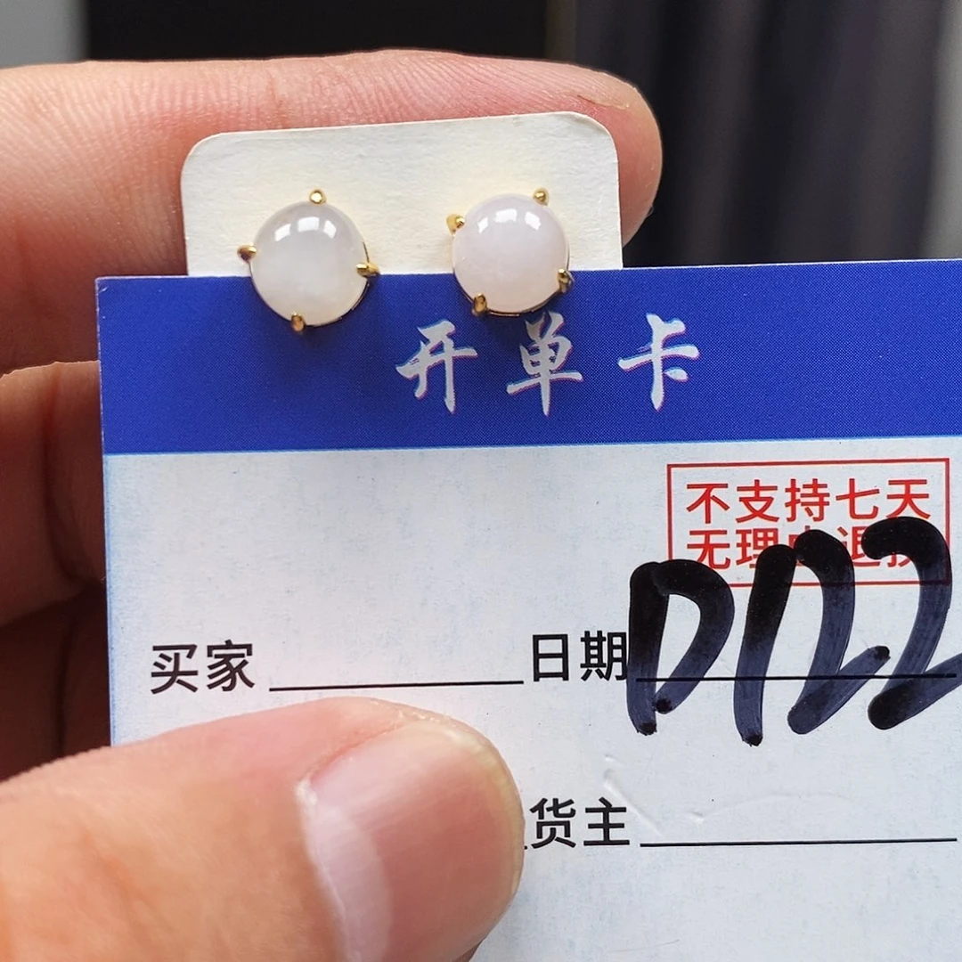 翡翠戒指未镶嵌耳钉