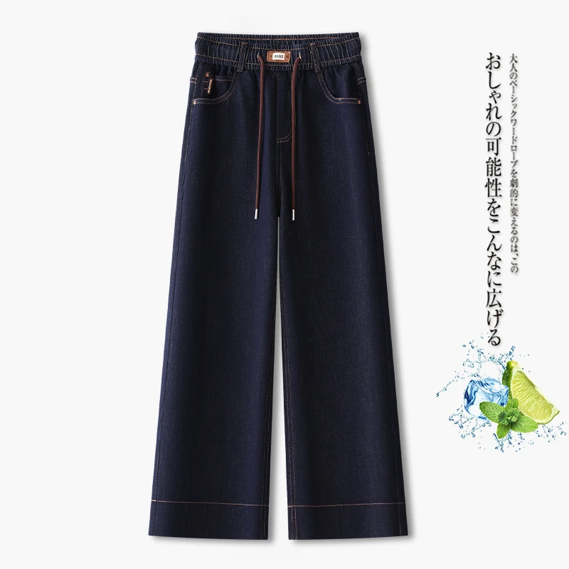 天丝九分窄版阔腿牛仔裤女夏季薄款2025新款松紧高腰显瘦直筒裤子