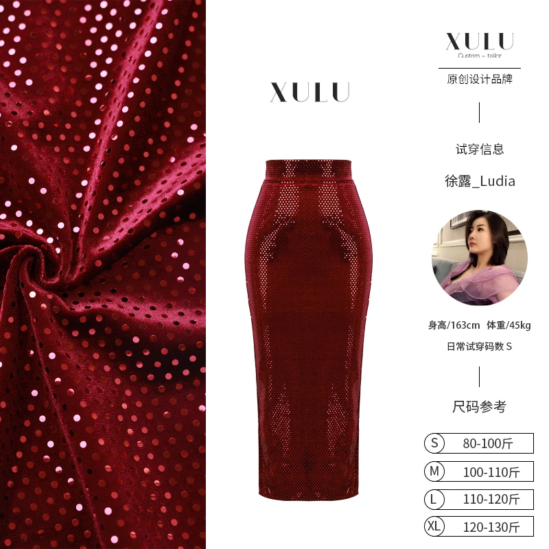 XULU原创秋冬气质进口丝绒亮片百搭包臀裙时尚百搭弹力修身半身裙