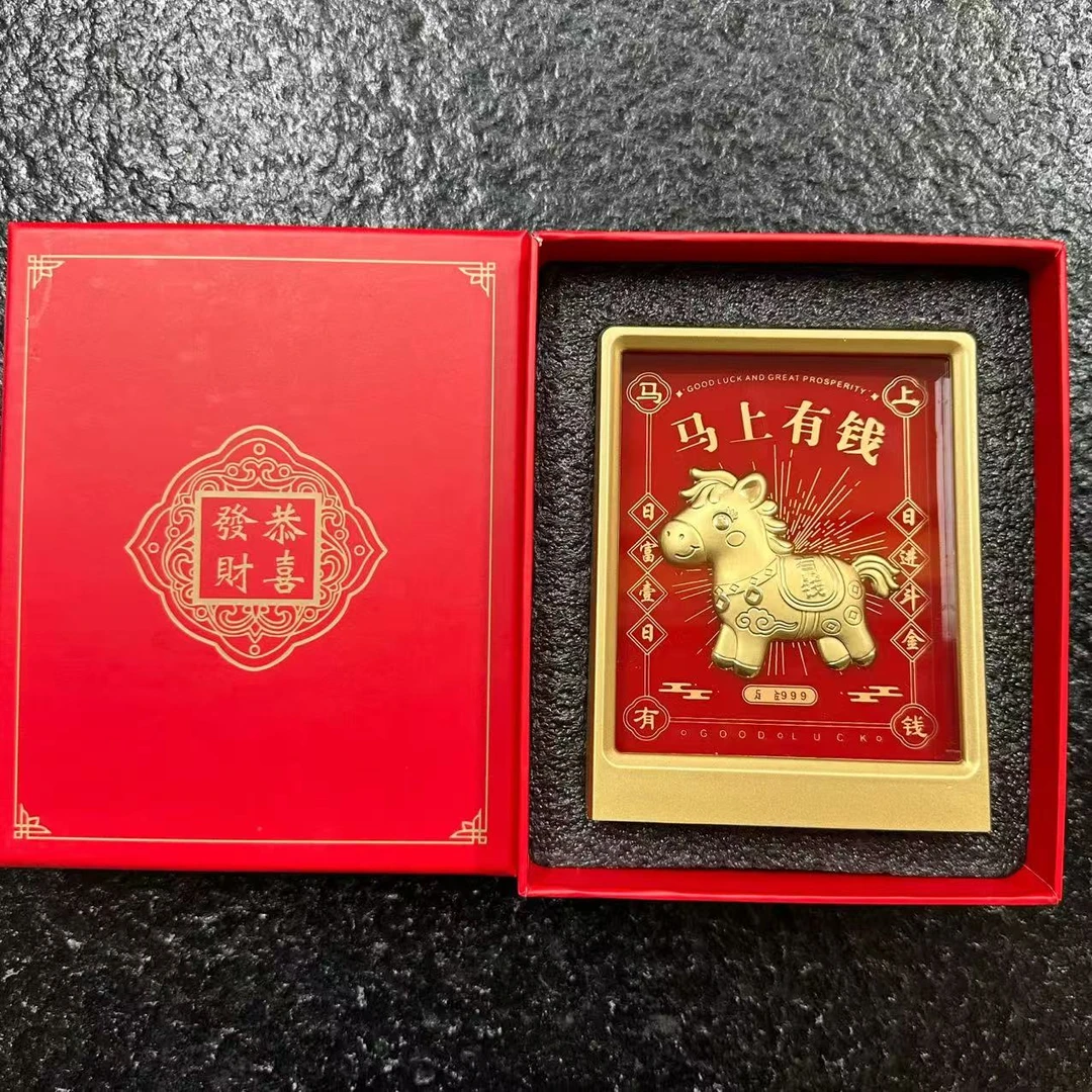 马.上.有.钱 礼盒装