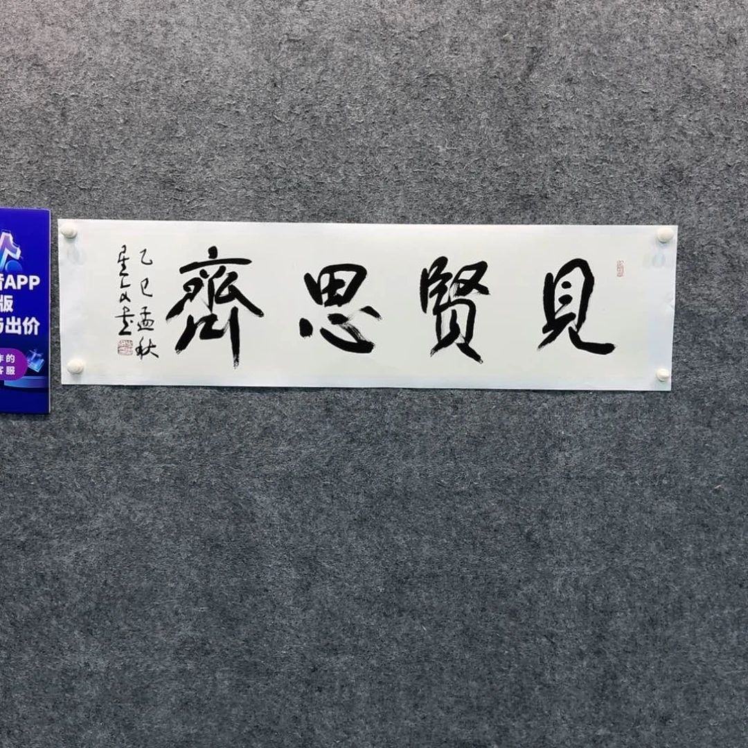 书法书法SXW老师作品