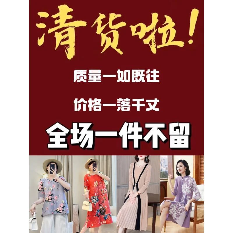 曾有约定服饰-2025（201-300）褶皱弹簧裙清仓！专属链接