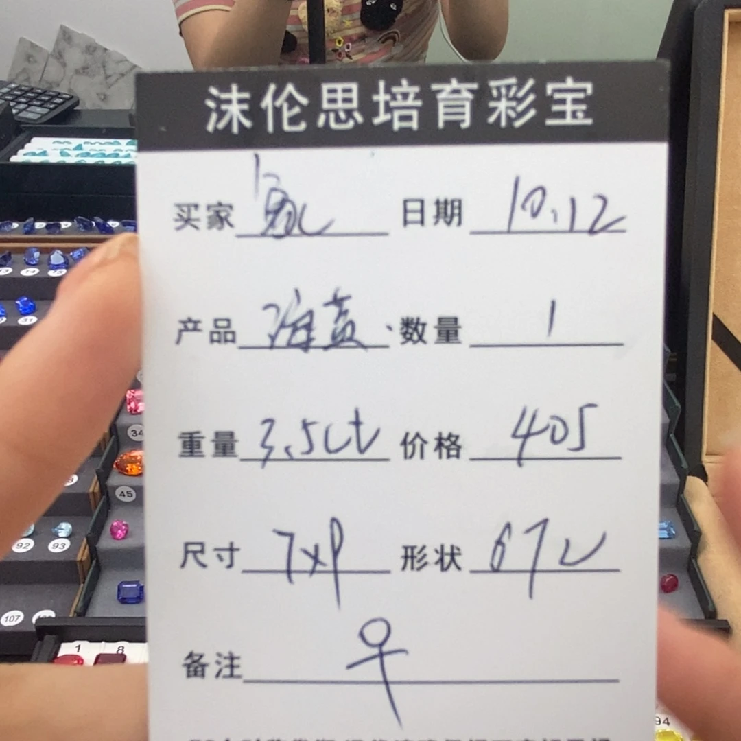 象***龜合成（培育）蓝宝石裸石