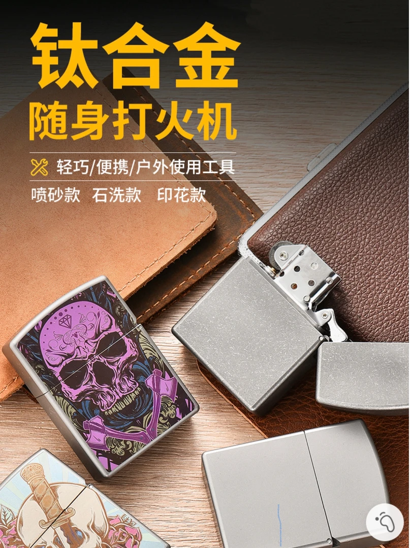 钛合金手工煤油打火机PioneerEDC骷髅头钛金属装甲个性打火机ziip