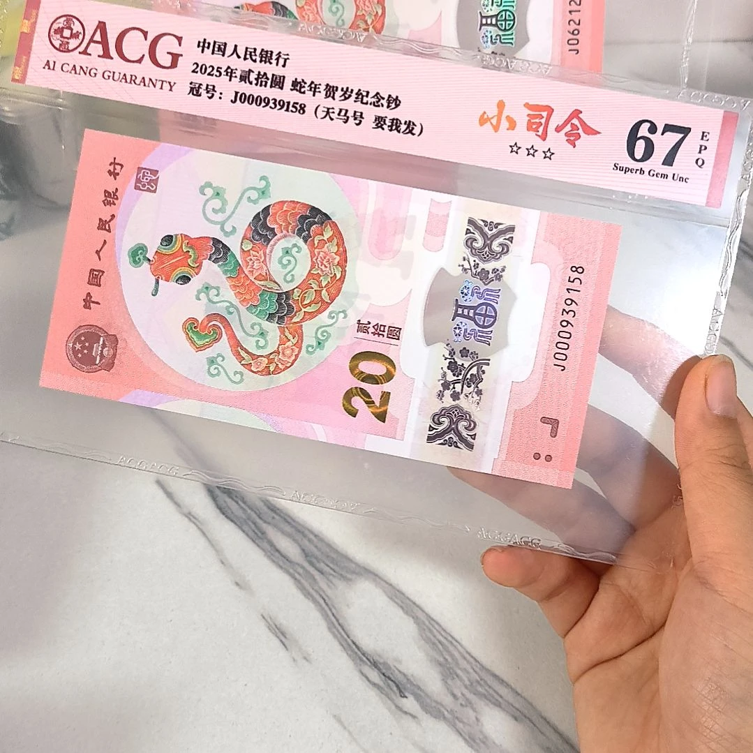 塑料000939158 小司令 尾要我发，，