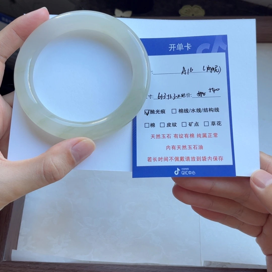 肉***妮未镶嵌手镯石英质玉（金丝玉）16