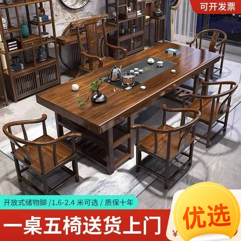 【订金】高端实木大板茶桌椅组合平面款茶桌一体一整套