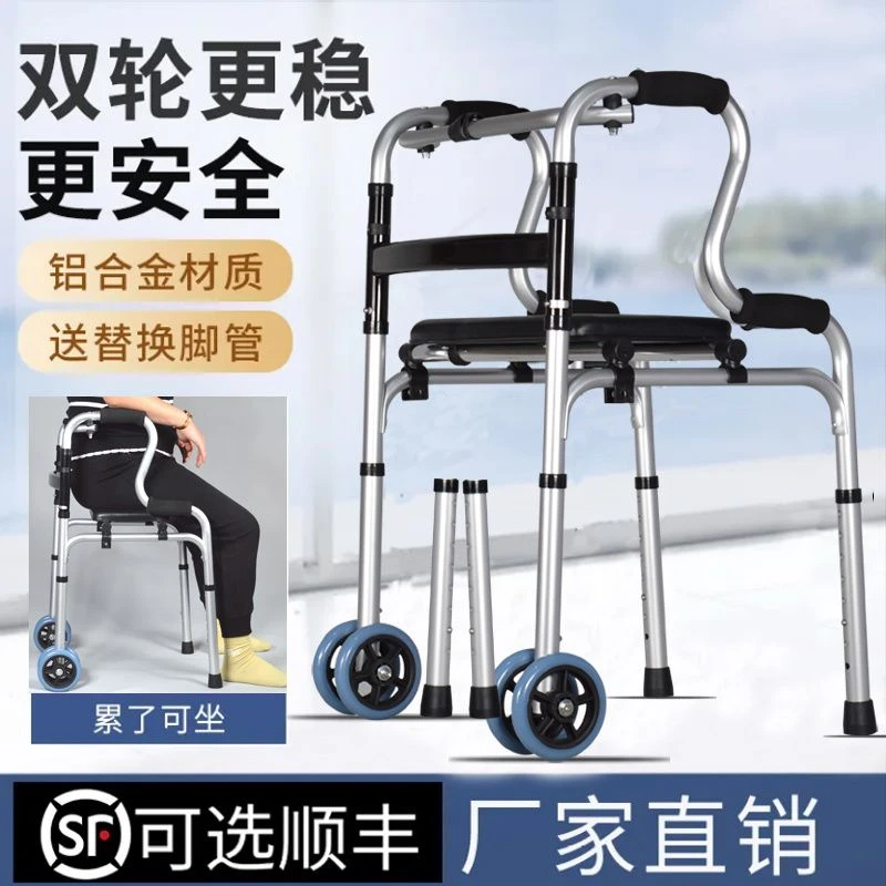 老人推车康复行走助行器老年人助行器带坐便可洗澡轮子双轮扶手架