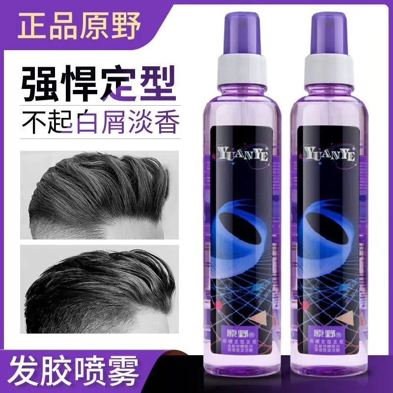 原野特硬定型发胶喷雾男士持久清香头发理发店清爽保湿啫喱水