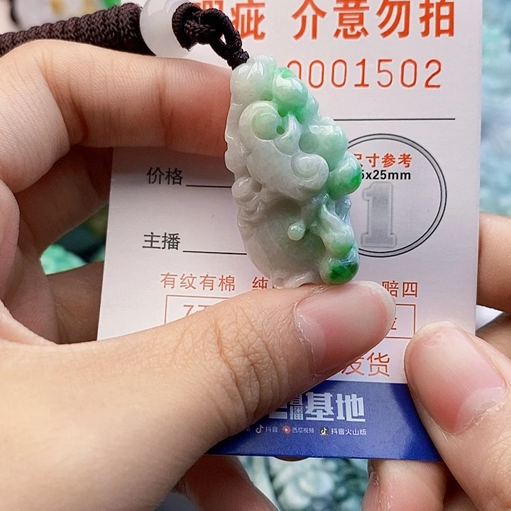 吊坠(不含链)未镶嵌翡翠