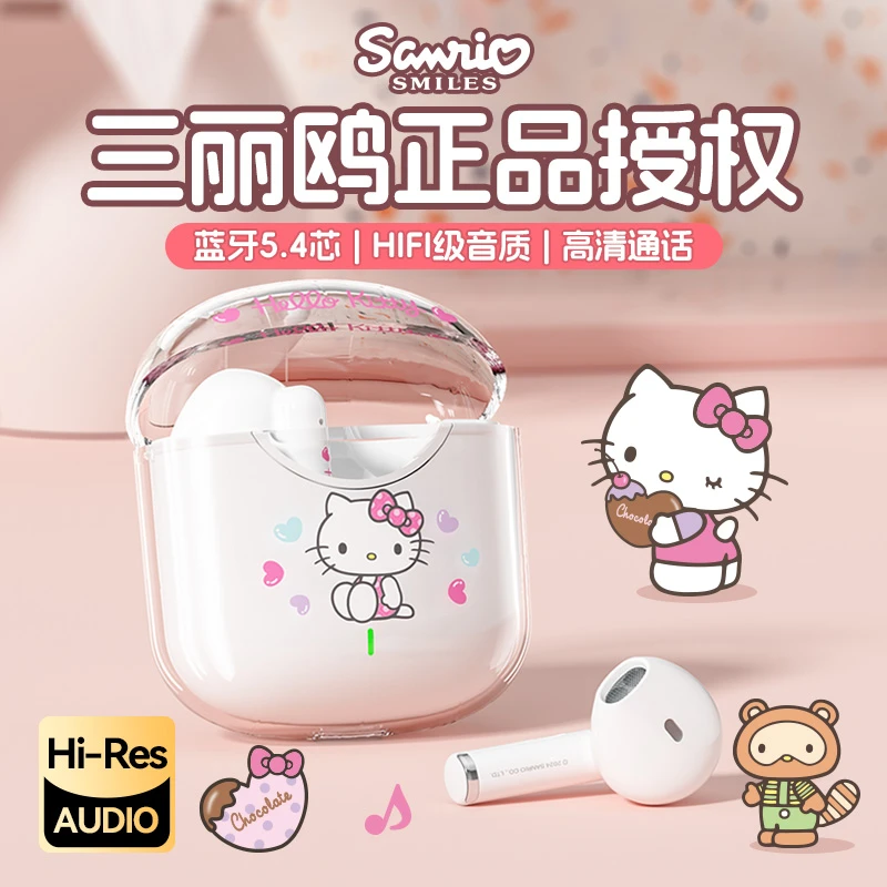 HelloKitty三丽鸥无线蓝牙耳机可爱高音质降噪运动长续航半入耳式