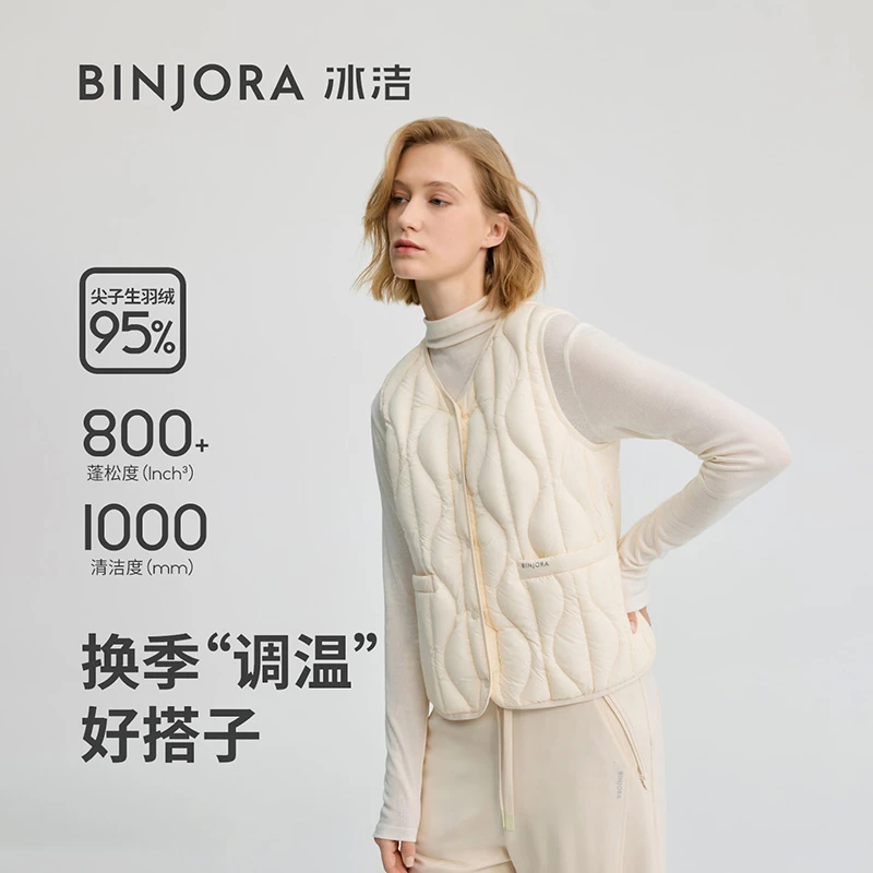 冰洁新款琥珀流光秋冬轻薄时尚修身95白绒羽绒马甲女士羽绒服EB30