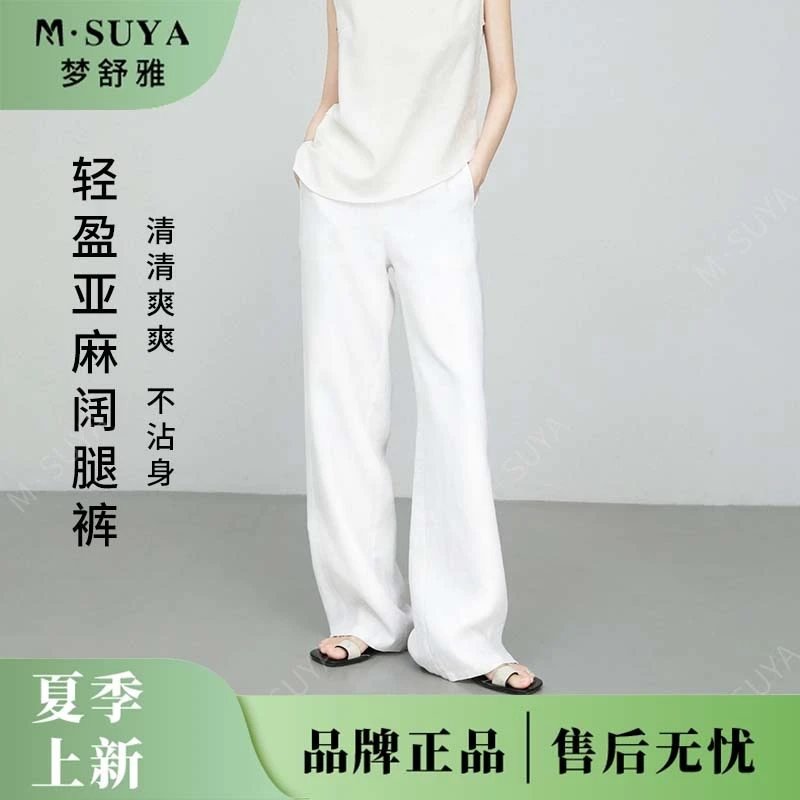 【三伏天救星】~【100%亚麻】~阔腿慵懒感神裤~会呼吸直筒阔腿裤 9606