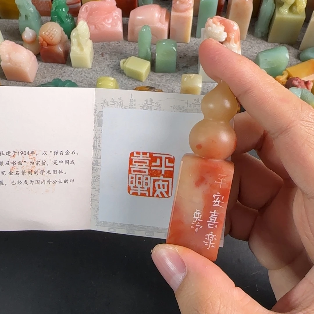 青田石印石8249编号编号