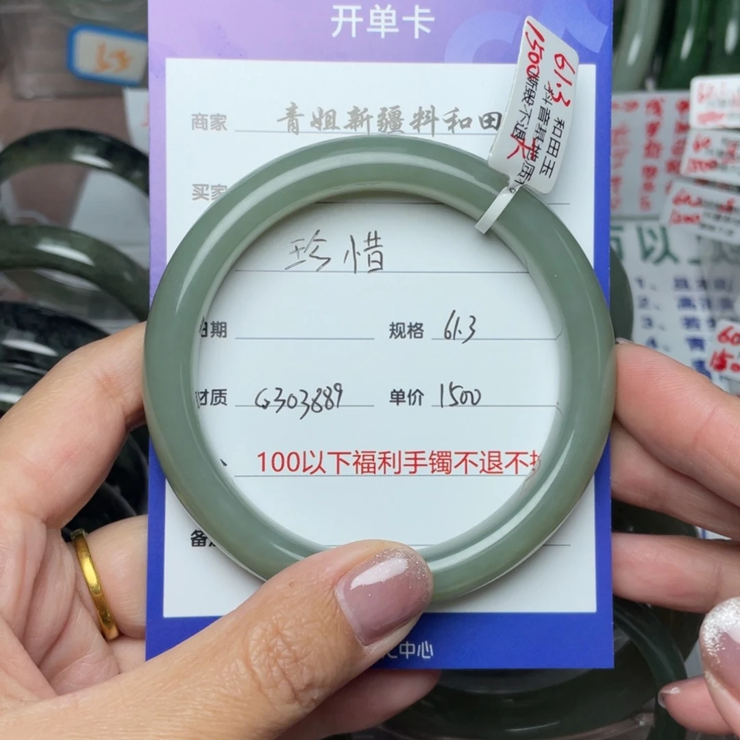 和田玉手镯未镶嵌珍*