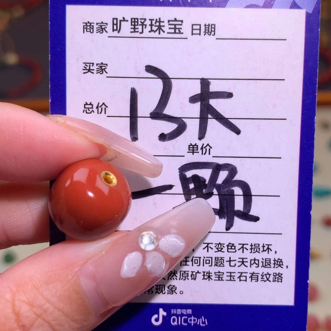 南红玛瑙未镶嵌颈饰