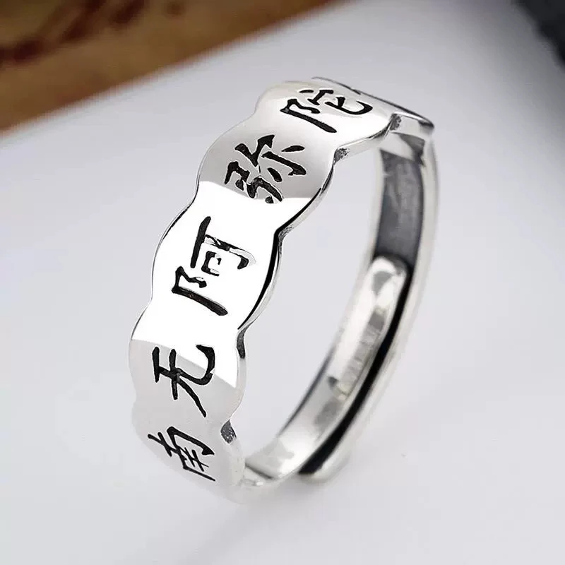 925银戒指 纯银平安南无阿弥陀佛戒指男女士个性情侣开口复古简约