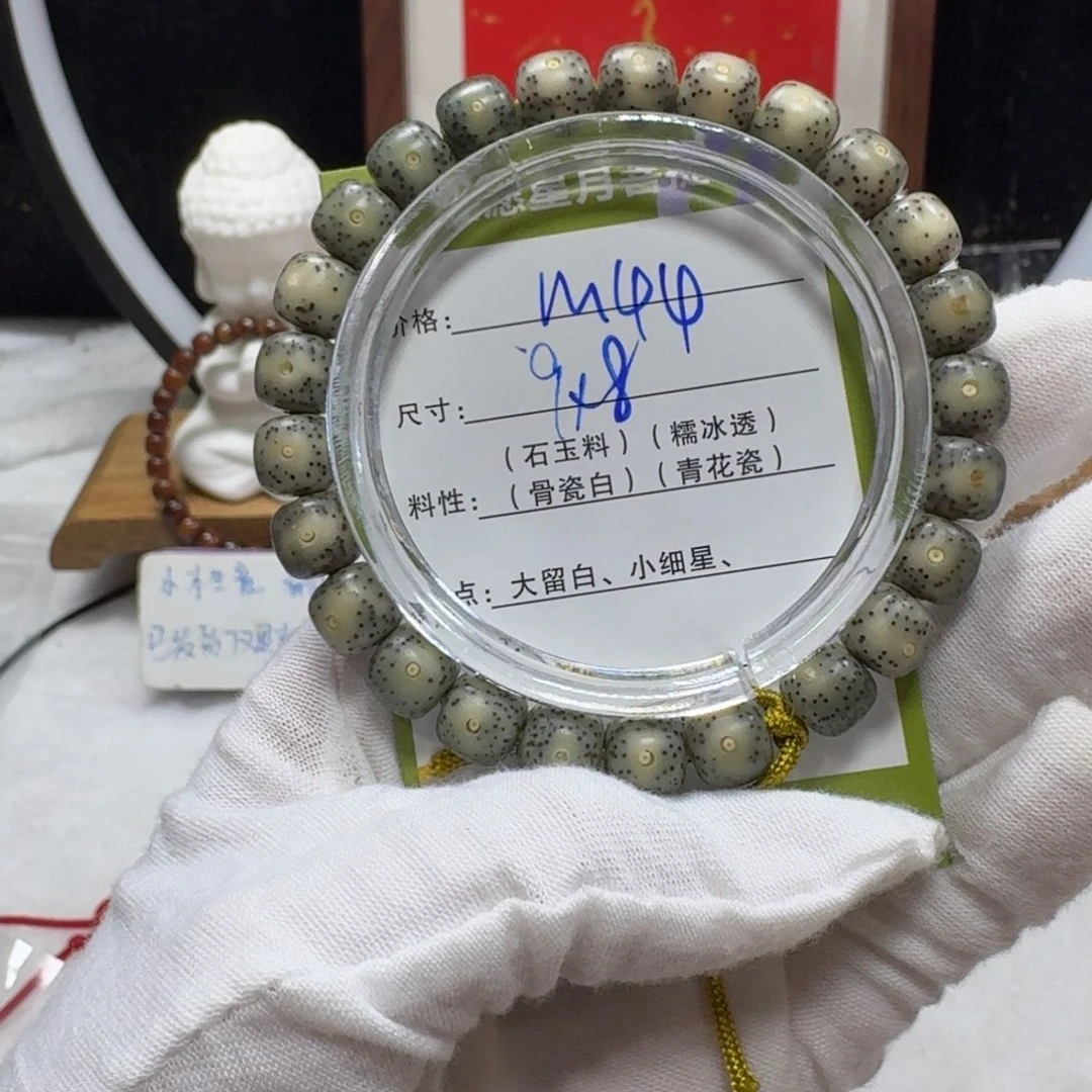 星月菩提吊坠M44福利9×8