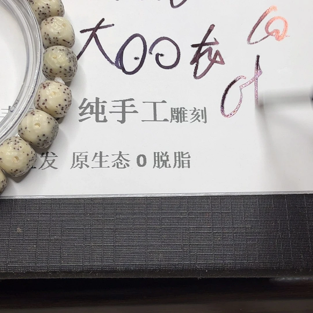 星月菩提手串大眼睛龙鳞10