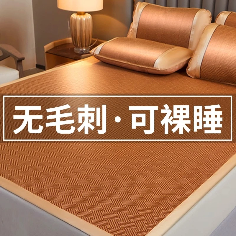 冰丝藤席2025新款凉席可折叠学生宿舍单人席子草席凉垫夏床上用品