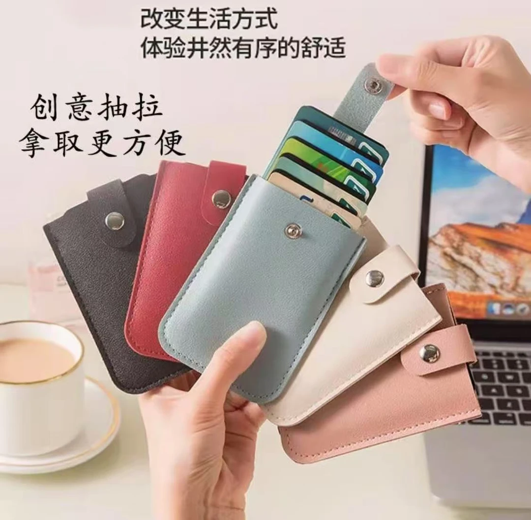 多卡位便携抽拉卡包证件包身份证银行卡防消磁