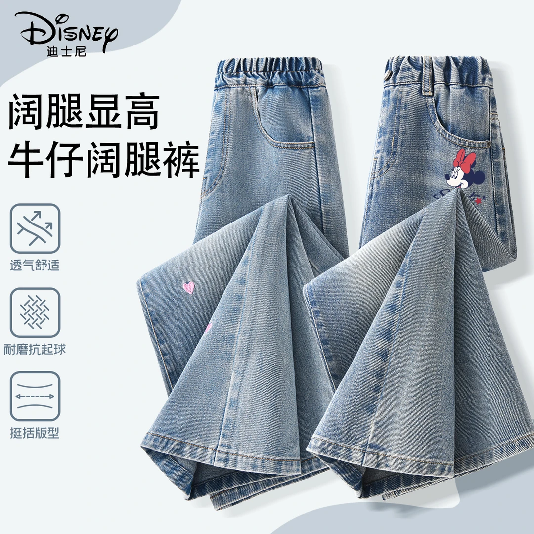 迪士尼女童裤子秋季2025新款春秋女孩宽松阔腿牛仔裤儿童秋装长裤