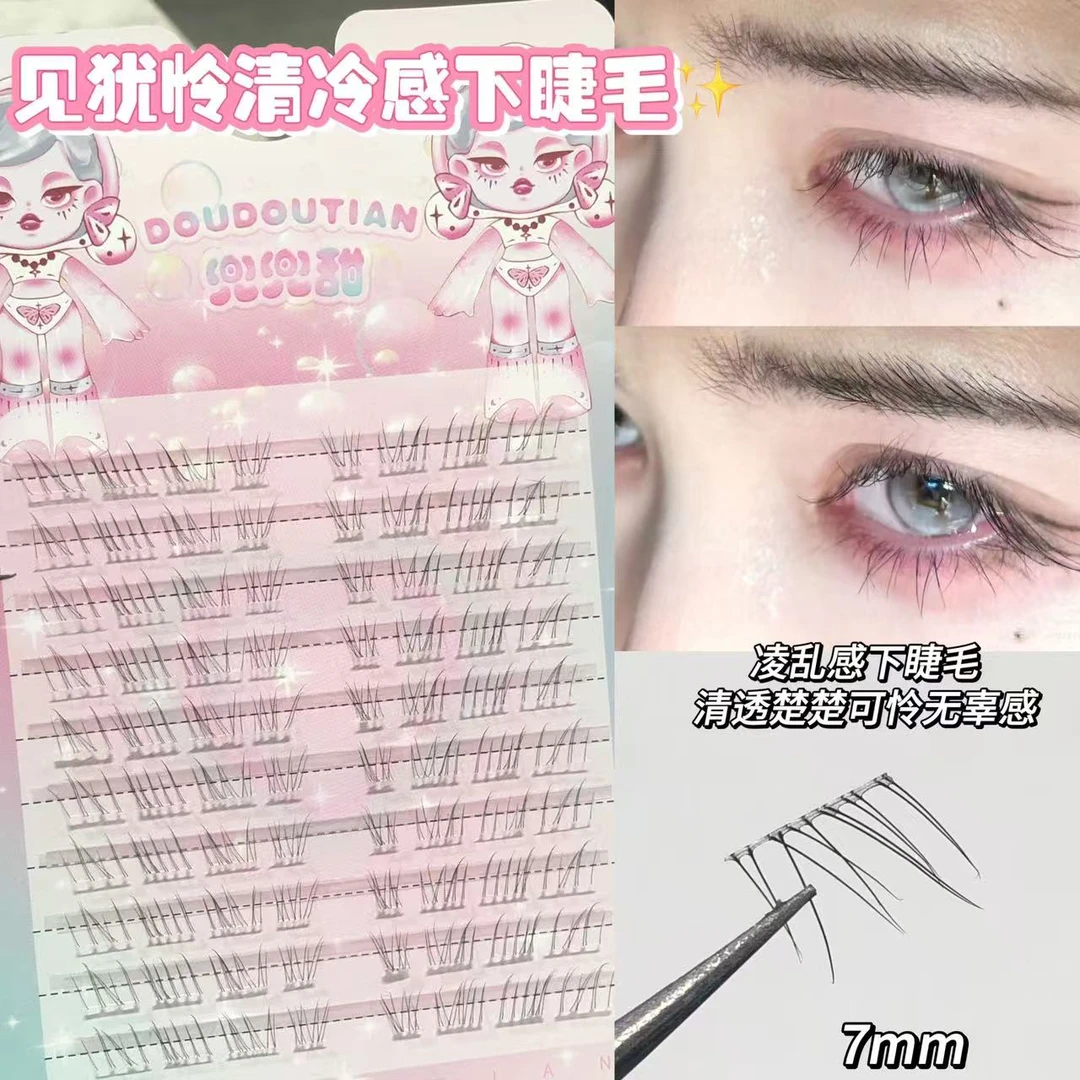 兜兜甜见犹怜清冷感下睫毛仿真自然妈生感凌乱野生漫画仙子眼睫