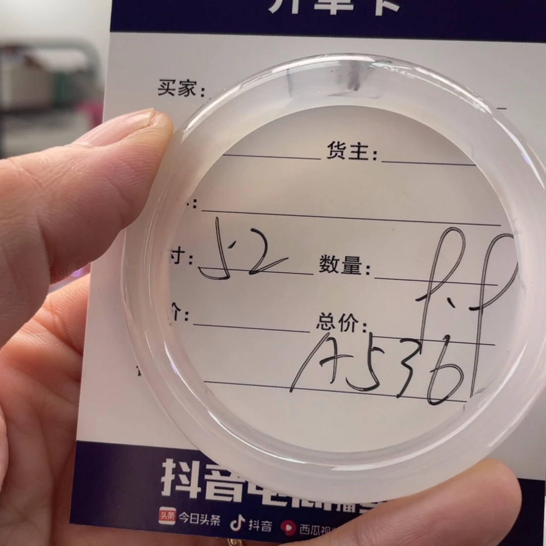 手镯玛瑙/玉髓未镶嵌