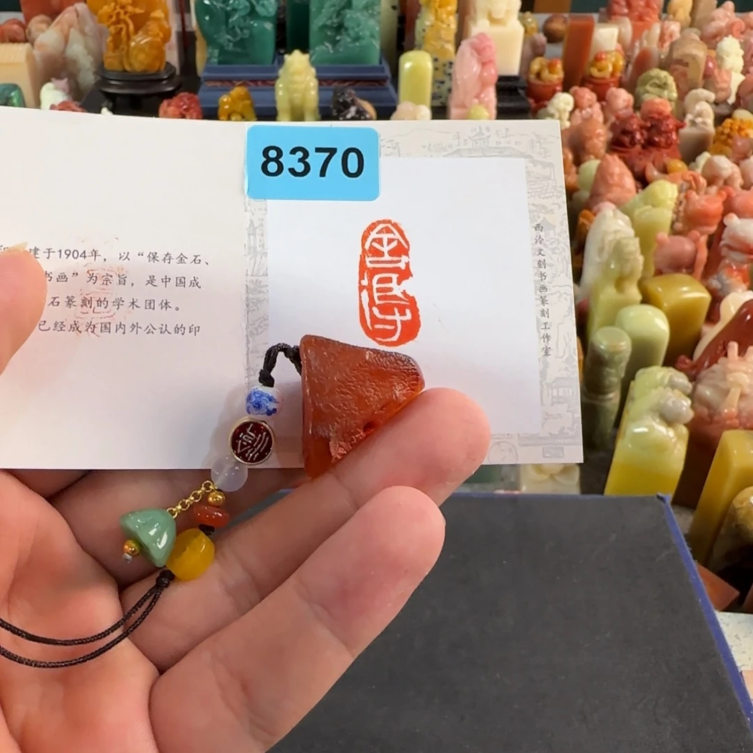 青田石印石编号编号8370