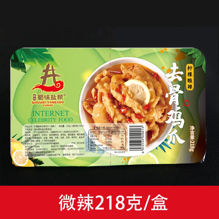 蜀味盐帮柠檬酸辣去骨鸡爪218g即食休闲解馋追剧零食
