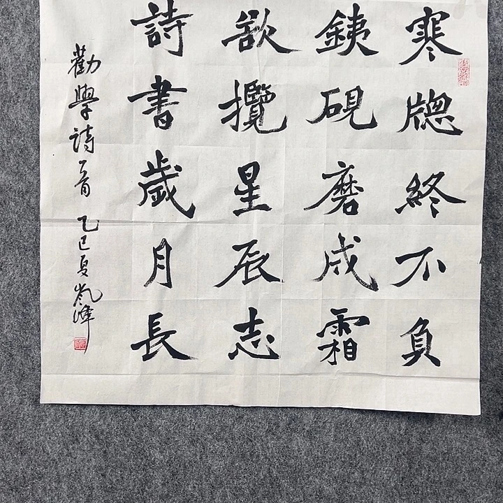 书法高老师书法作品斗方寒窗
