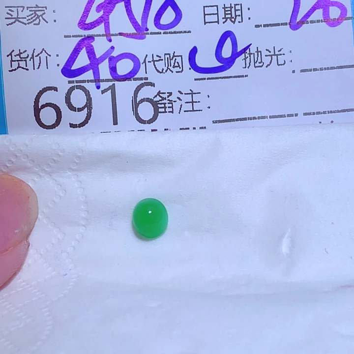 用***0翡翠未镶嵌挂件ggt