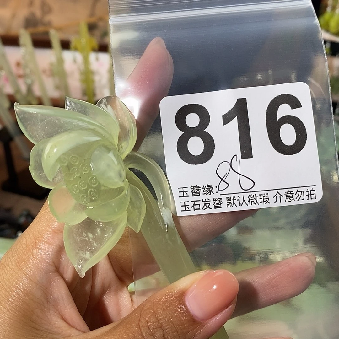 爱***喵未镶嵌蛇纹石玉发饰