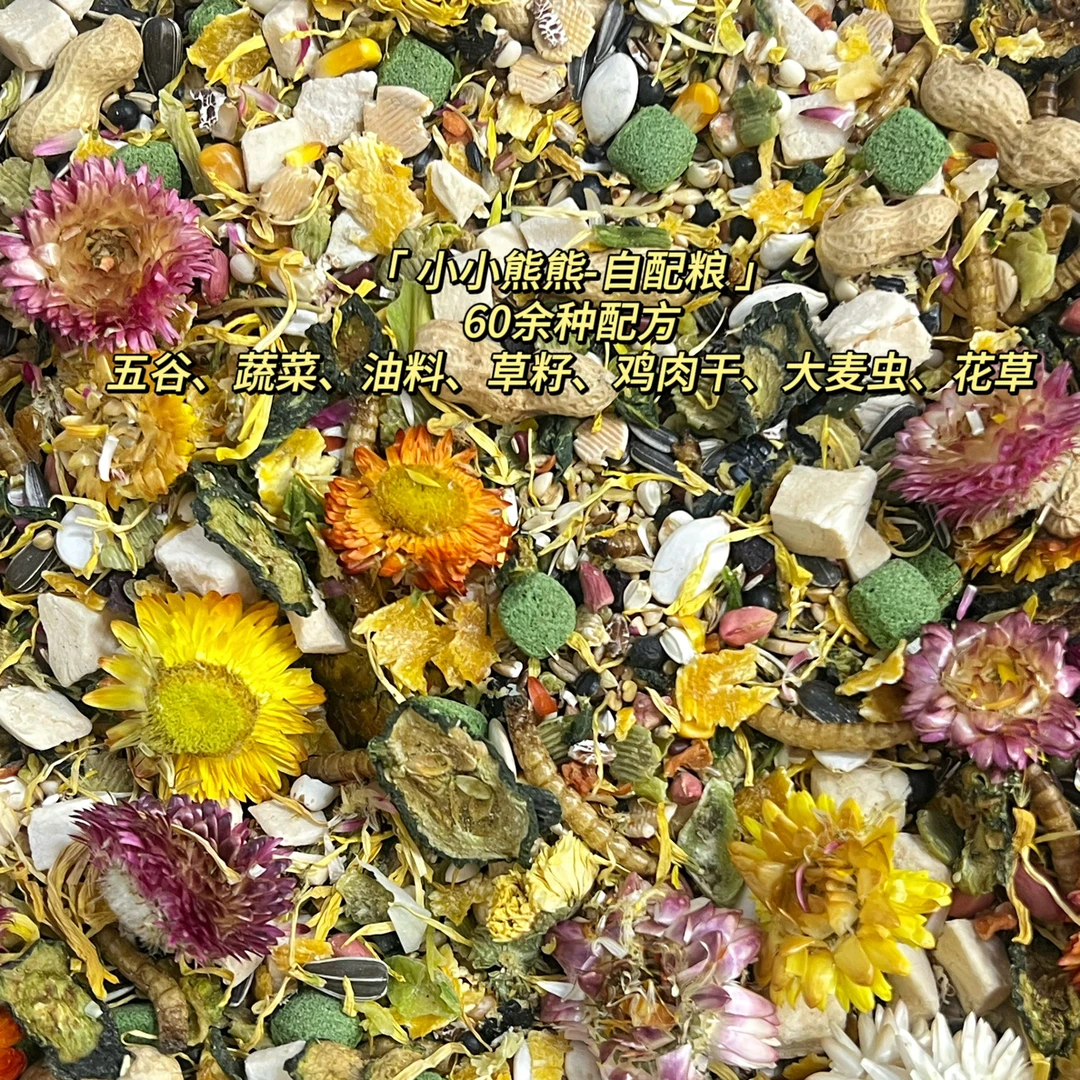 仓鼠营养自配粮金丝熊增肥长肉全价粮