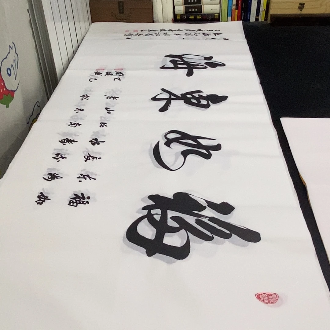 书法老师精品书法