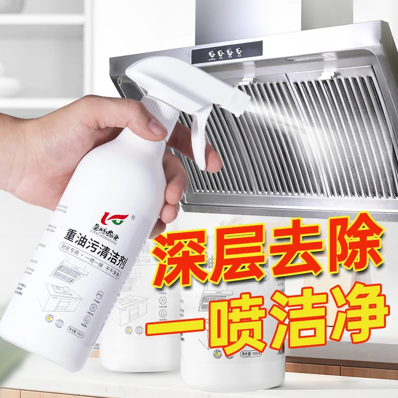 厨房油污净快速去油污泡沫款餐厅油污净家用食堂去油污
