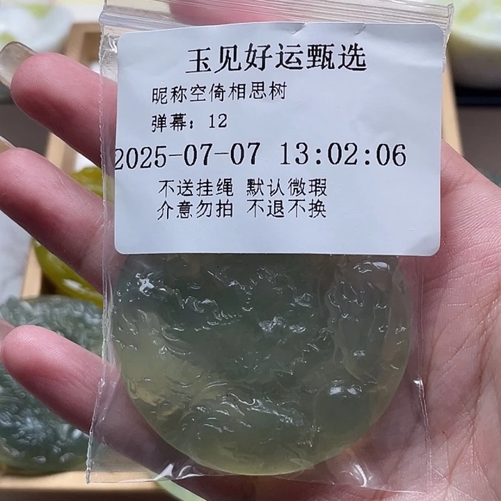 *****蛇纹石玉未镶嵌颈饰