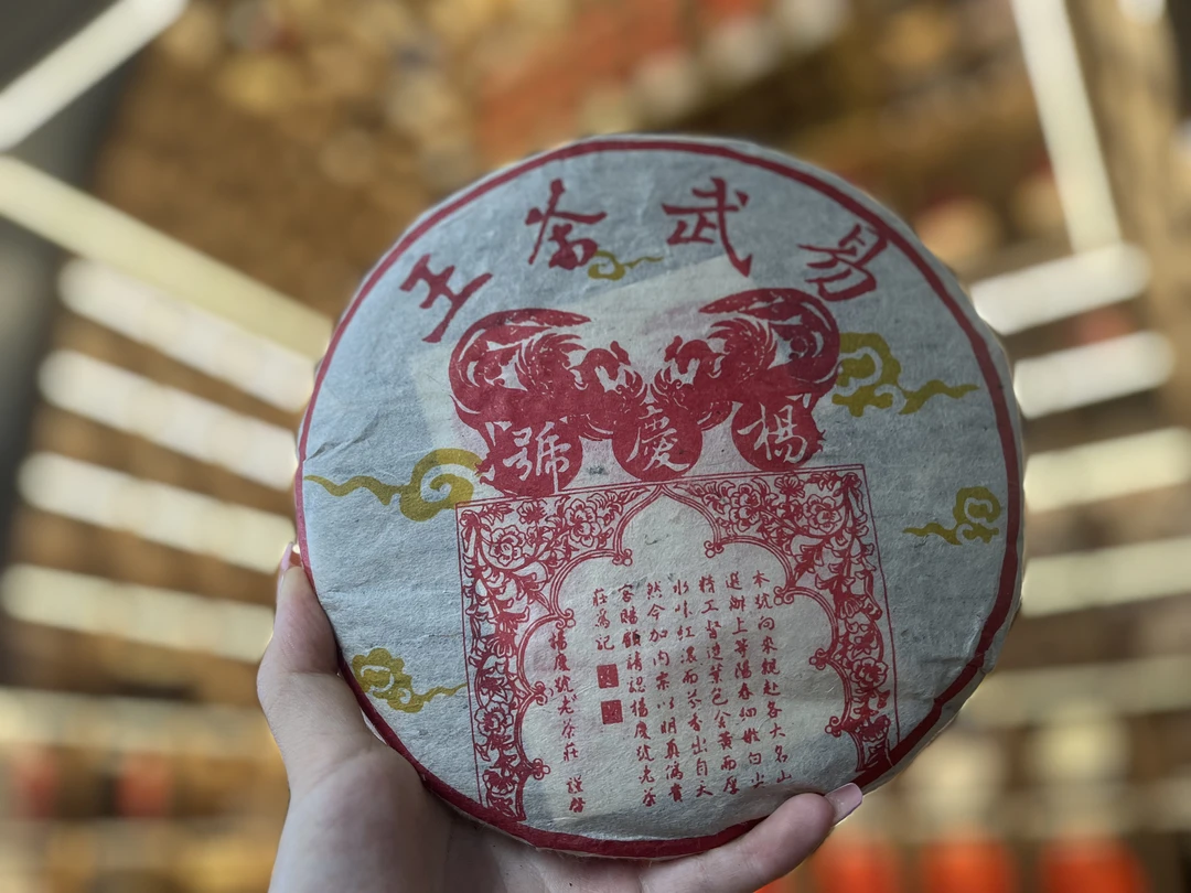 九十年代易武茶杨庆号普洱茶生茶357克