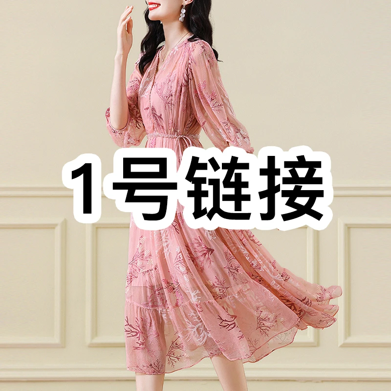 【清仓1号链接-239】真丝连衣裙100%桑蚕丝【南姐真丝】晚上9点直播