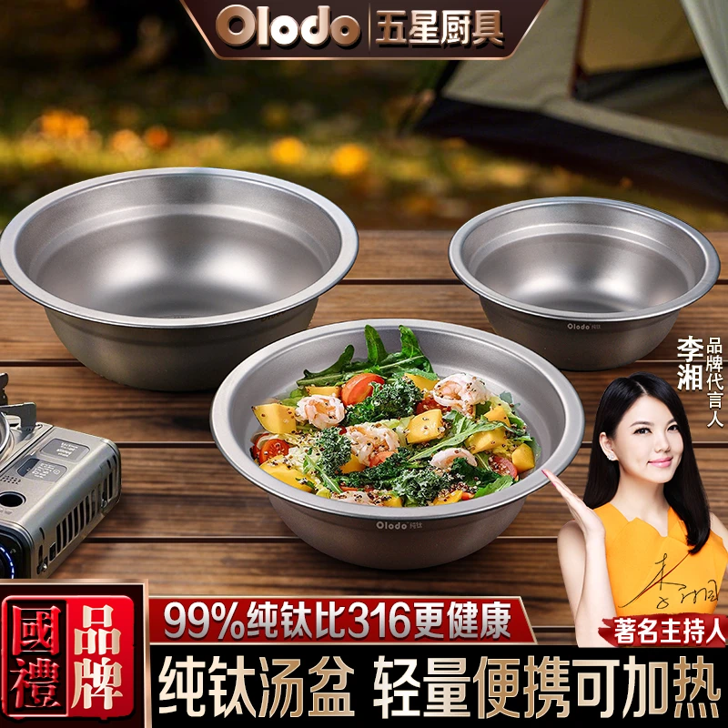 纯钛户外便携汤盆汤碗洗菜盆盆子家用饭盆洗菜盆碗盘餐具打蛋盆