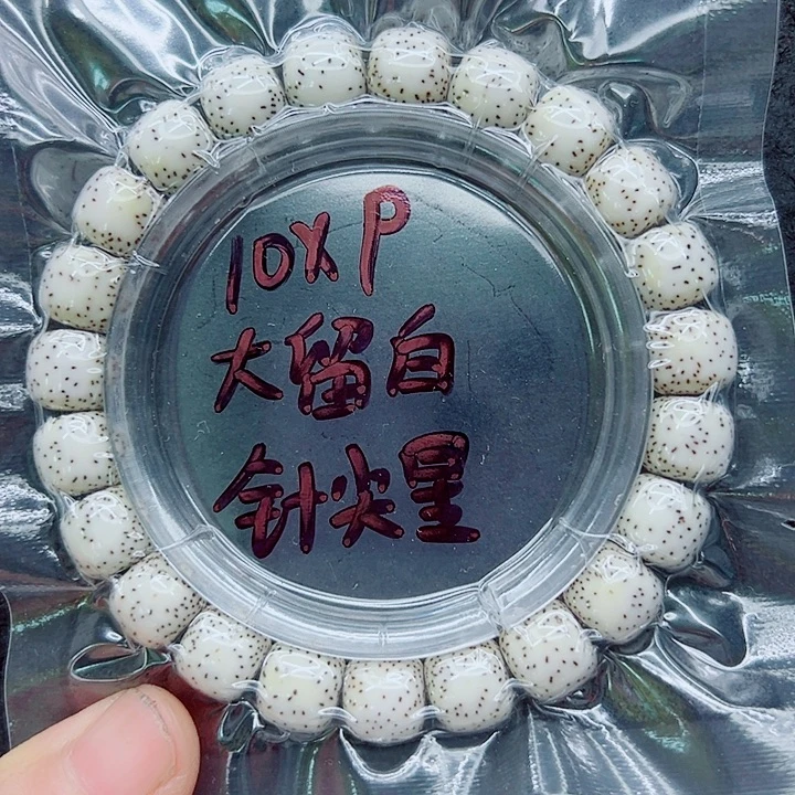 吊坠星月菩提10尺寸