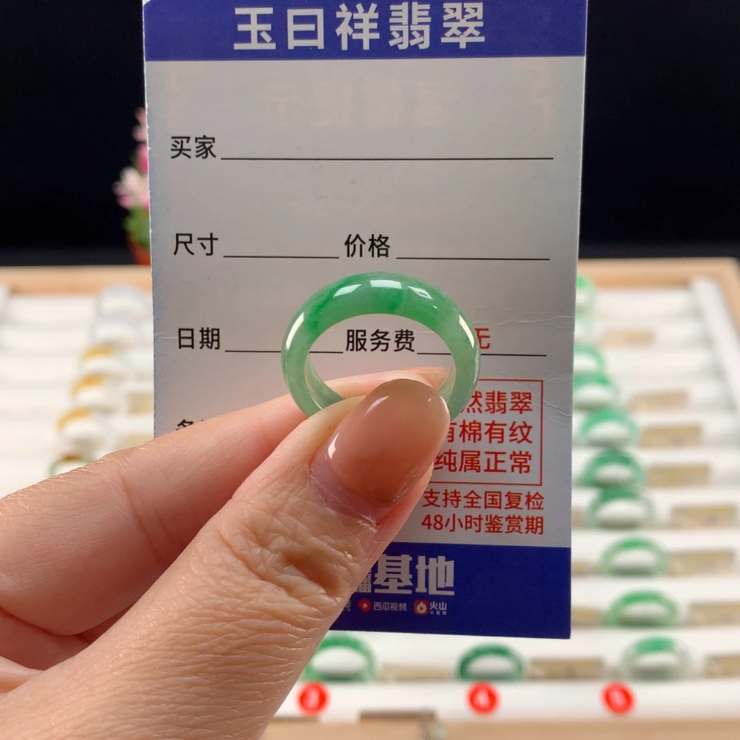 未镶嵌戒指翡翠19圈
