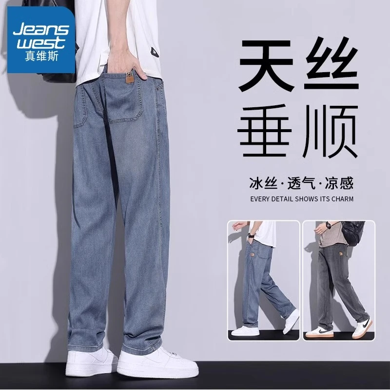 Jeanswest/真维斯天丝牛仔裤男士春夏薄款直筒宽松冰丝休闲长裤子